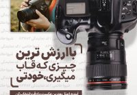 بیمه عمر و سرمایه گذاری