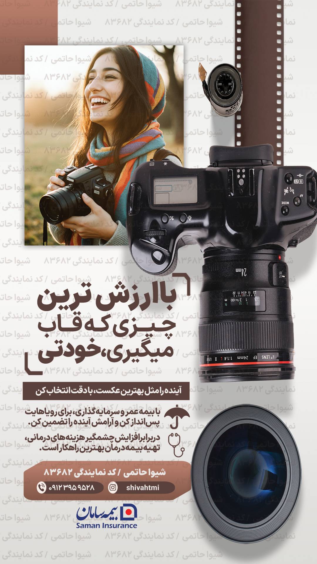 بیمه عمر و سرمایه گذاری