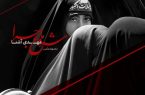نگاهی به زندگی روزمره زنان در دل جنگ؛ «شروع ماجرا» در خانه هنرمندان روی دیوار رفت