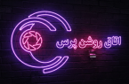 «اتاق روشن پرس» به‌زودی میزبان گفت‌وگوهای تصویری با بزرگان عکاسی ایران می‌شود