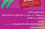 «ویستا»؛ بستری برای تبلور اندیشهورزی و شتابِ فکرهای نو