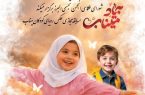 اعلام برگزیدگان نمایشگاه و مسابقه عکس «رویای کودکان میناب» اعلام برگزیدگان نمایشگاه و مسابقه عکس «رویای کودکان میناب»