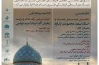 کارگاه «معماری ایران در قاب تصویر» در کرج برگزار میشود