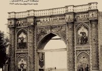 روایتی از تهران؛ نمایشگاه عکس‌های تاریخی و خاطره‌انگیز پایتخت