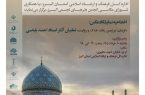 اختتامیه نمایشگاه عکس «کرمان؛ سرزمین رنگ، خاک و روایت» برگزار میشود