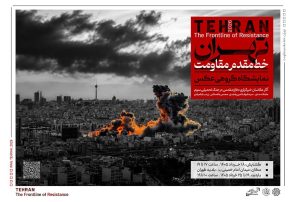 چمران: ضرورت ثبت هنری جنایات استکبار/ عکس‌های دفاع مقدس، سند زنده تاریخ برای نسل‌های آینده است