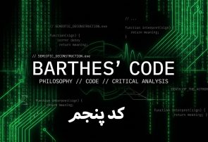 کُد پنجم: اپراتور؛ عکاس در نقشِ ناظر، نه خالق