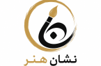 فرم درخواست نشان هنر
