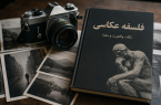 فلسفه عکاسی؛ بازتاب واقعیت یا بازآفرینی جهان؟