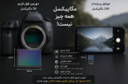 آیا مگاپیکسل بیشتر به معنای کیفیت بهتر عکس است؟