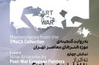 «اروپا پس از جنگ»؛ روایت نقاشان پساجنگ از تراژدی تا بازسازی «اروپا پس از جنگ»؛ روایت نقاشان پساجنگ از تراژدی تا بازسازی