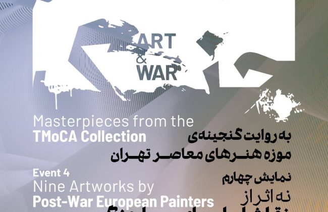 «اروپا پس از جنگ»؛ روایت نقاشان پساجنگ از تراژدی تا بازسازی