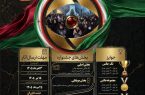 پنجمین جشنواره ملی عکس «نگاه سرخ» برگزار میشود پنجمین جشنواره ملی عکس «نگاه سرخ» برگزار میشود