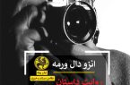 انتشار کتاب «روایت داستان برای فتوژورنالیست‌ها»؛ راهنمای جامع عکاسان مستند