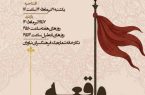 نمایشگاه آثار تجسمی «نقش واقعه» در فرهنگسرای نیاوران افتتاح شد