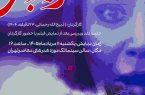 نمایش فیلم «مرا ببوس» در سینماتک موزه هنرهای معاصر تهران با حضور کارگردان