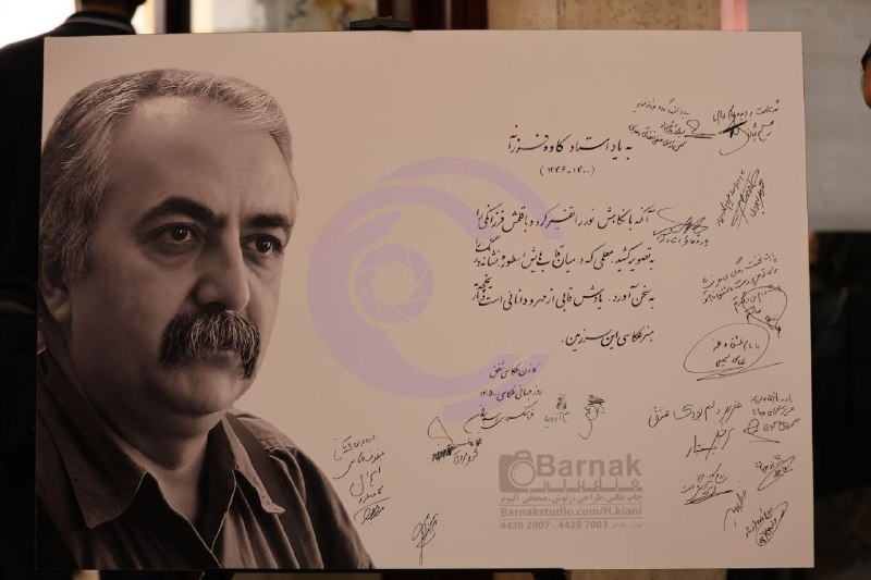 بزرگداشت استاد کاوه فرزانه در فرهنگسرای ارسباران؛ تجلیل از عکاسی، اندیشه و میراث یک نگاه