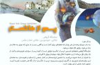 روایتی از آفرینش پس از ویرانی؛ نمایشگاه گروهی «پس از خاکستر» در گالری ژینوس