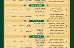آغاز سلسله پیش‌نشست‌های تخصصی «پنجمین همایش ملی آموزش هنر و ارتباط تصویری» در کرمانشاه