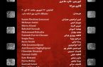 گشایش نمایشگاه گروهی عکس «نور، قاب و روایت» در گالری میرانا به مناسبت روز ملی سینما