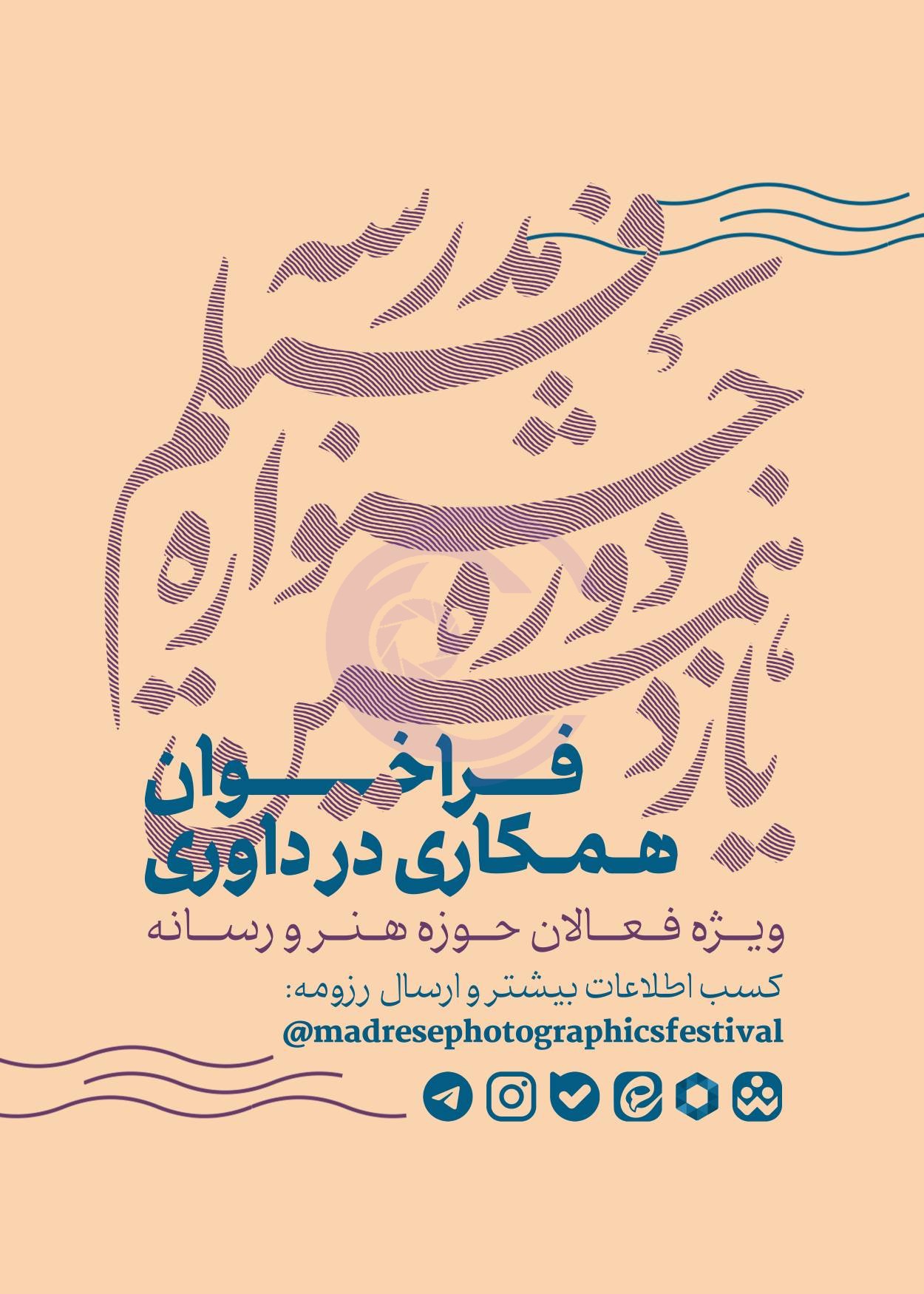 فراخوان همکاری در تیم داوری یازدهمین جشنواره فیلم کوتاه مدرسه منتشر شد