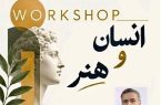 کارگاه انسان‌شناسی عکاسی با امیرعلی جوادیان در گرگان برگزار می‌شود