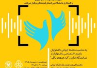 بازدید ناشنوایان از نمایشگاه این صورت باقی در موزه هنرهای معاصر تهران