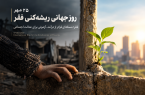 فقر؛ مسئله‌ای فراتر از درآمد، آزمونی برای عدالت اجتماعی