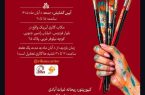 نمایشگاه نقاشی «ریحان» در گالری آیریک؛ روایت زنان هنرمند از امید و زندگی