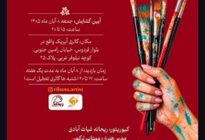 نمایشگاه نقاشی «ریحان» در گالری آیریک؛ روایت زنان هنرمند از امید و زندگی