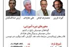 پرورش متخصصان موسیقی‌نویس؛ آغاز دوره آموزشی «روزنامه‌نگاری موسیقی»دفتر توسعه آموزش رسانه با حضور اساتید برجسته این حوزه برگزار می‌کند: دوره تخصصی «روزنامه‌نگاری موسیقی؛ از شنیدن تا نوشتن»