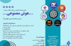 هفته پایانی ثبت‌نام دوره آموزش هوش مصنوعی ویژه روزنامه‌نگاران