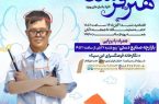 نمایشگاه «هنر فرشته‌ها» در فرهنگسرای ابن‌سینا؛ از هنرهای تجسمی تا بازارچه صنایع‌دستی