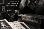 دوره رایگان «نقدنویسی در عکاسی» با تدریس داریوش محمدخانی در کرج برگزار می‌شود