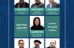 نشست «هنر معاصر و نظم حقوقی» برگزار می‌شود؛ بررسی حقوق هنرمندان در ایران