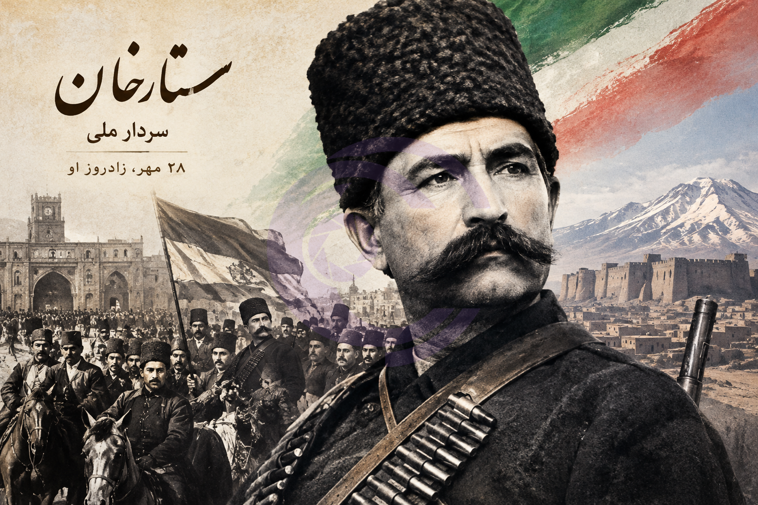 ستارخان؛ سردار ملی و نماد ایستادگی مردم در راه آزادی و حاکمیت قانون